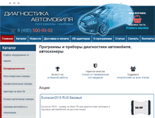 Tablet Screenshot of diagnostauto.ru